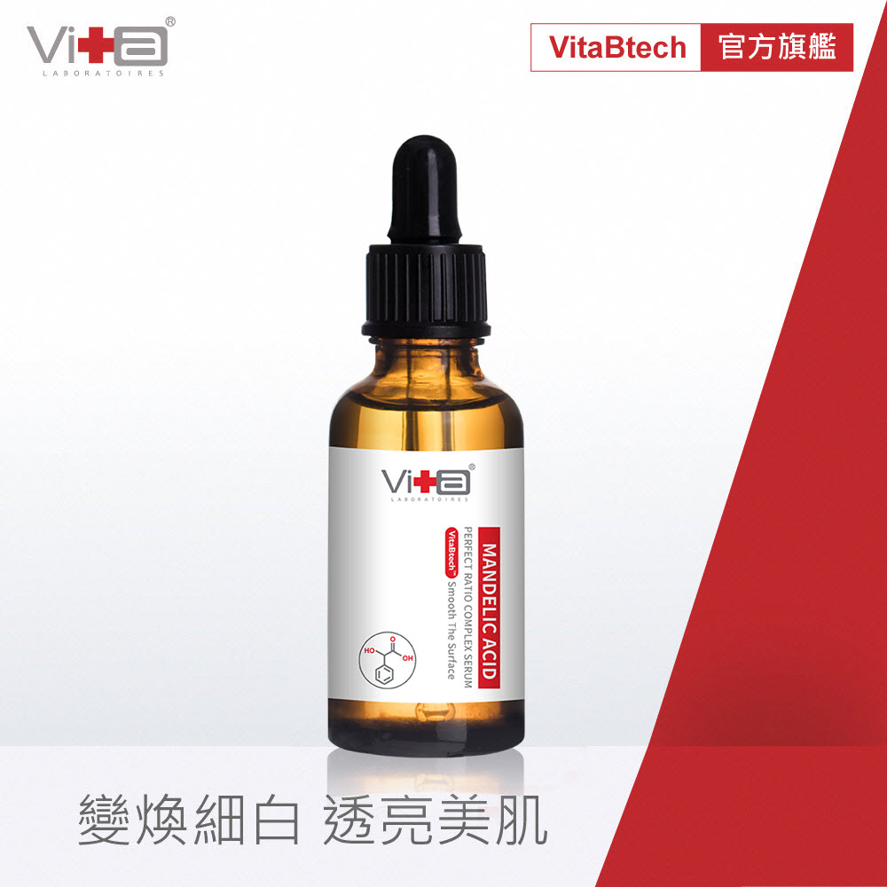 Swissvita薇佳 蜜花酸晶煥膚美白精萃30ml