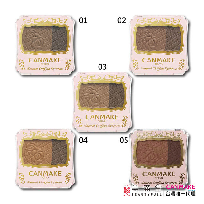 CANMAKE 雪紡紗眉粉餅