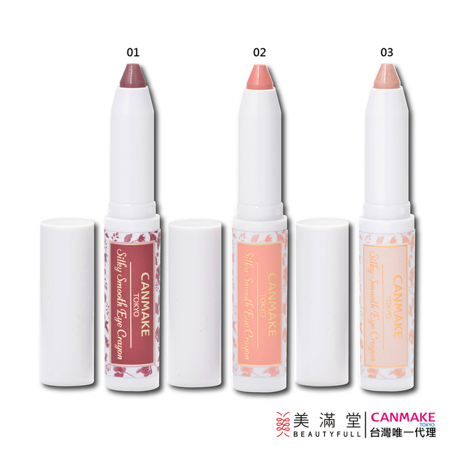 CANMAKE 絲滑眼彩蠟筆