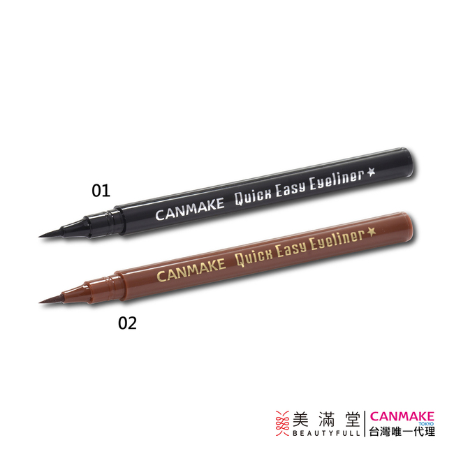 CANMAKE 快狠準長效眼線液