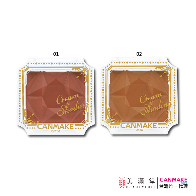 CANMAKE 美妍麗體修容霜