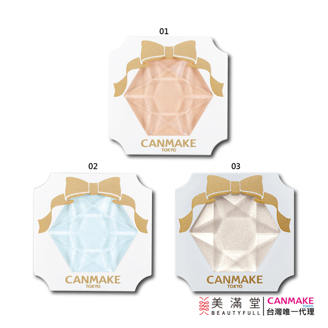CANMAKE 輕盈打亮霜