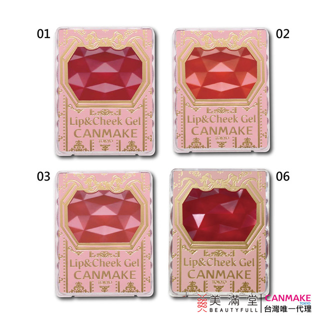 CANMAKE 透頰潤唇兩用霜