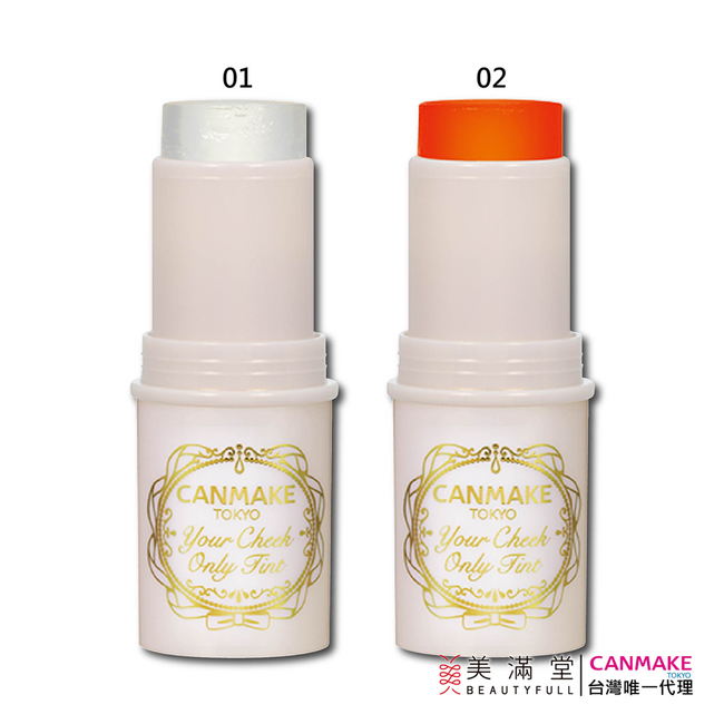 CANMAKE 幻色訂製腮紅棒