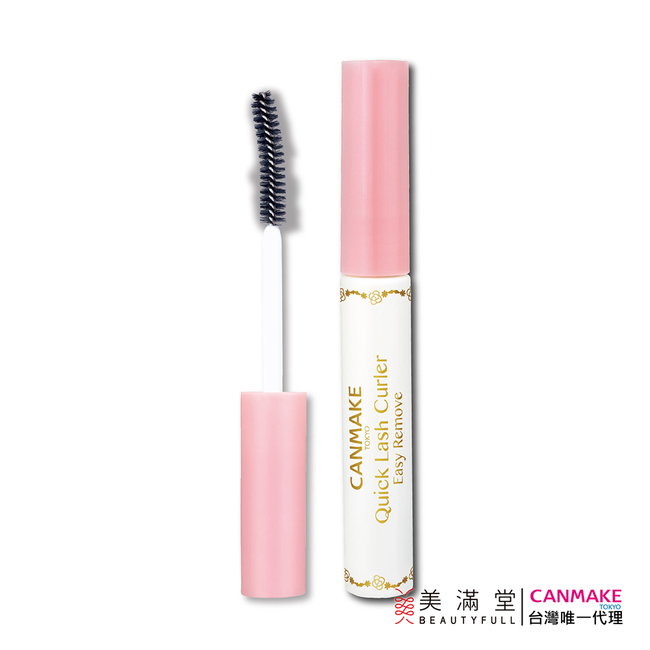CANMAKE 持久捲翹睫毛底膏(易卸型)