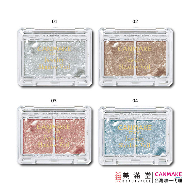 CANMAKE 璀璨透紗眼影