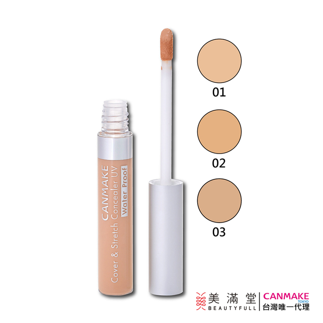 CANMAKE 高延展性防曬遮瑕棒