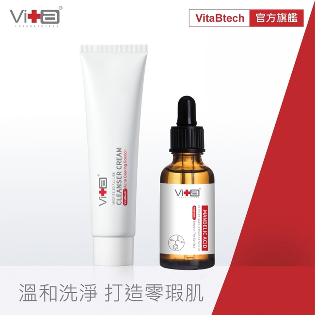 Swissvita 薇佳 肌膚光澤加分組