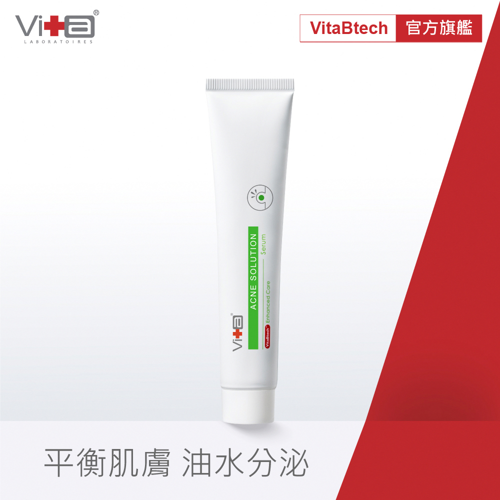 Swissvita薇佳 速效抗痘調理精華50g