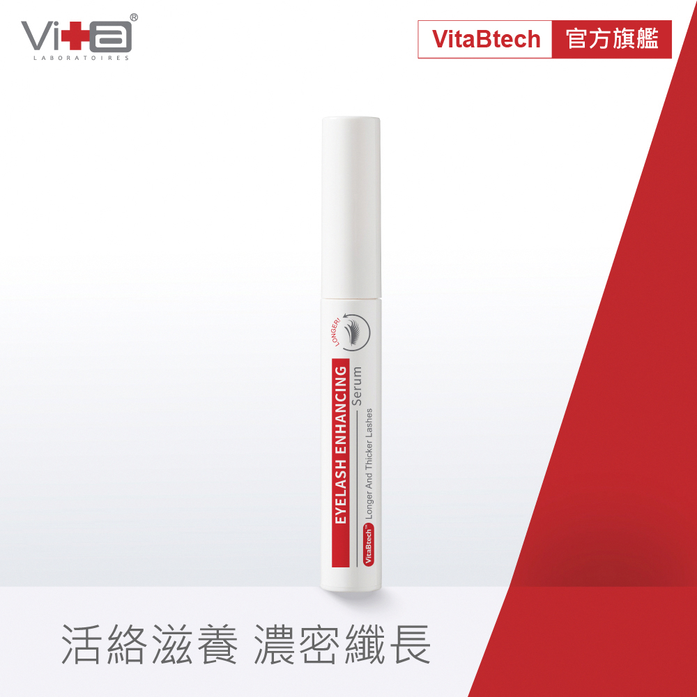 Swissvita薇佳 豐盈睫毛纖長液6ml
