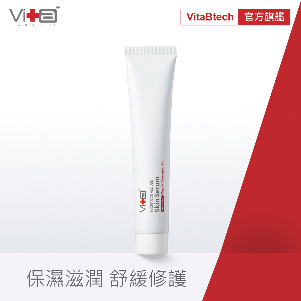 Swissvita薇佳 微晶3D全能精華50g