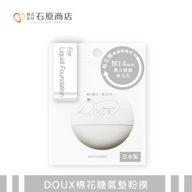 石原商店 - DOUX棉花糖氣墊粉撲1入