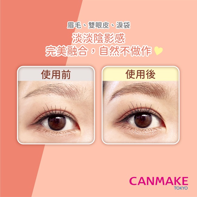 CANMAKE - 三合一激細眼妝筆