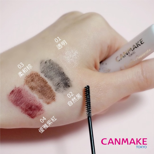 CANMAKE - 多功能復活睫毛膏