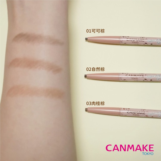 CANMAKE - 完美氣墊眉筆