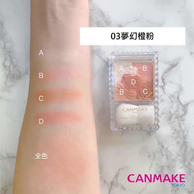 CANMAKE - 花漾戀愛修容組 (15優雅銅棕 16 純淨紫丁香 新色上市 )