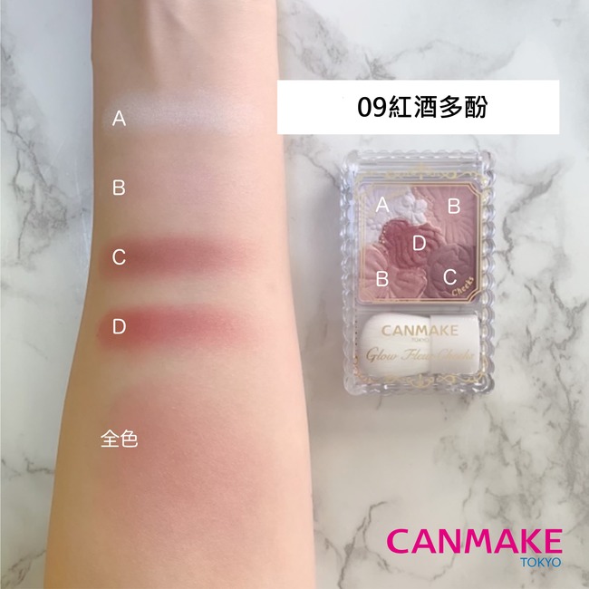 CANMAKE - 花漾戀愛修容組 (15優雅銅棕 16 純淨紫丁香 新色上市 )