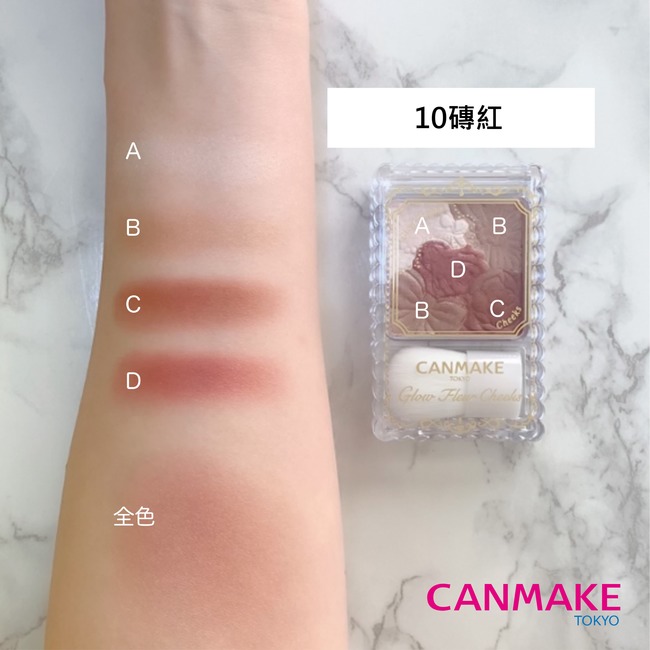 CANMAKE - 花漾戀愛修容組 (15優雅銅棕 16 純淨紫丁香 新色上市 )