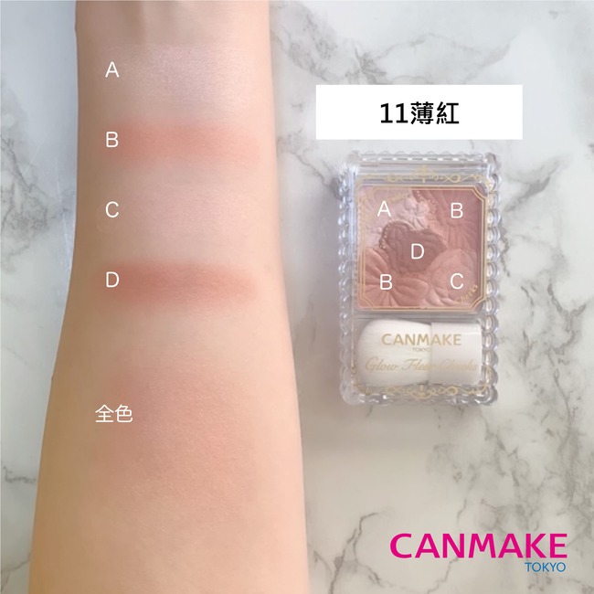 CANMAKE - 花漾戀愛修容組 (15優雅銅棕 16 純淨紫丁香 新色上市 )