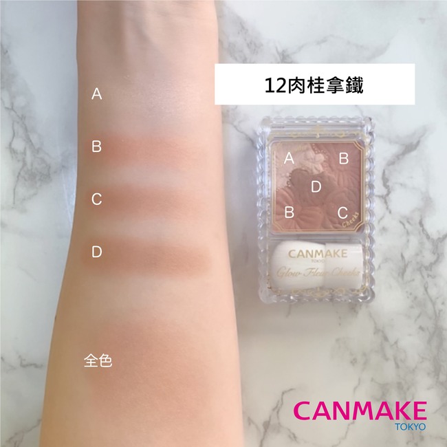 CANMAKE - 花漾戀愛修容組 (15優雅銅棕 16 純淨紫丁香 新色上市 )