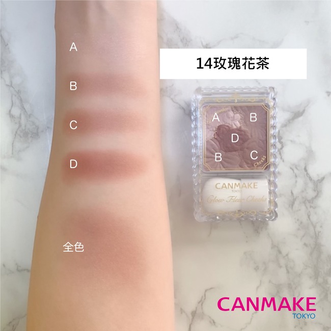 CANMAKE - 花漾戀愛修容組 (15優雅銅棕 16 純淨紫丁香 新色上市 )