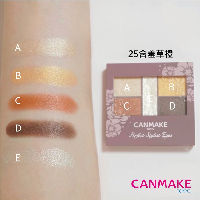 CANMAKE - 新完美色計眼影盤(2022新色上市!)