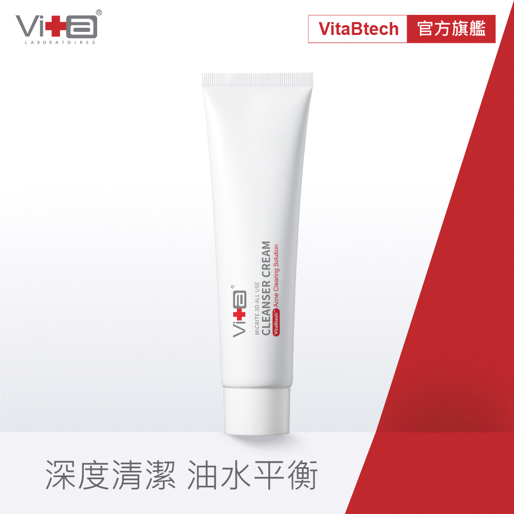 Swissvita薇佳 微晶3D全能洗顏霜100g