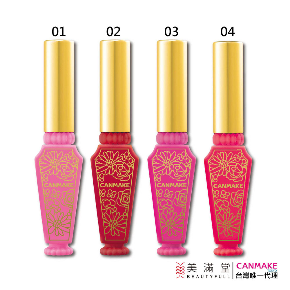 CANMAKE 蜜糖水吻唇蜜 (買一送一)