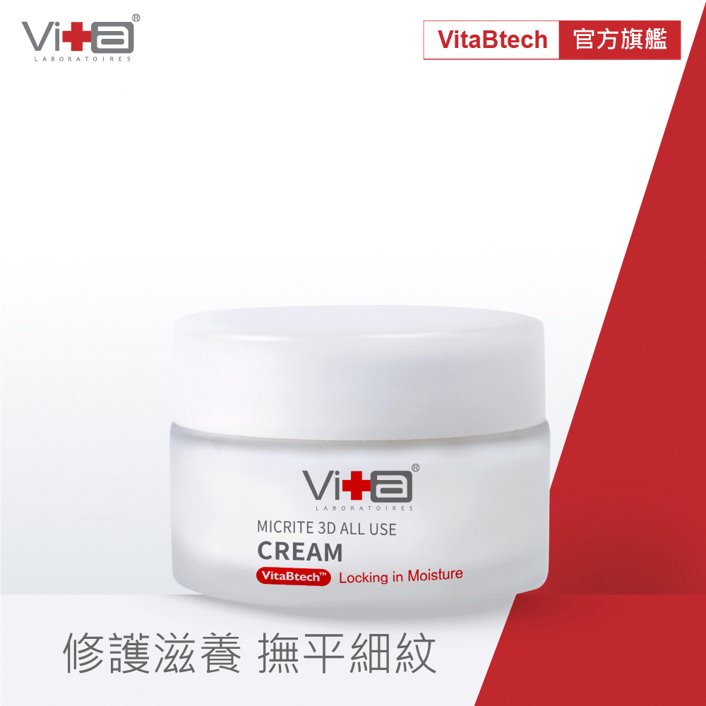 Swissvita薇佳 微晶3D全能乳霜60g