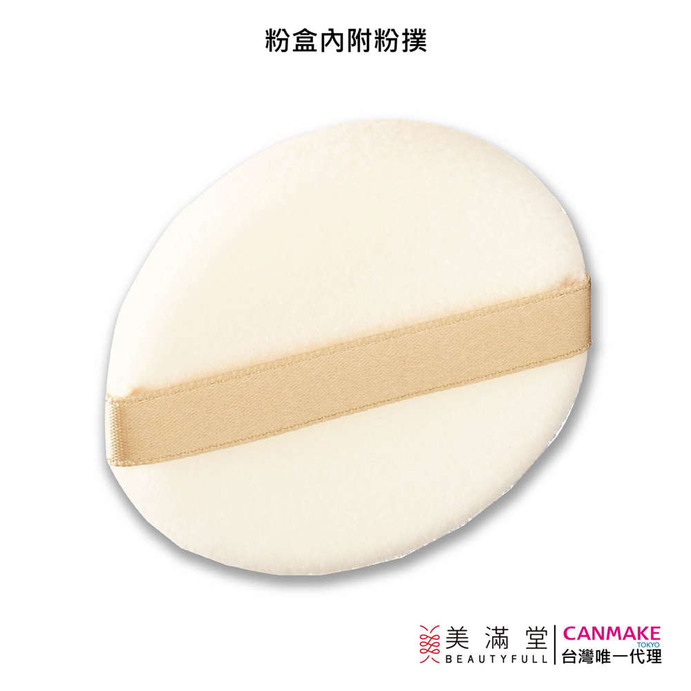 CANMAKE 棉花糖蜜粉餅
