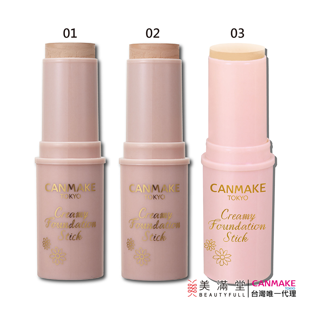 CANMAKE 絲柔裸肌粉底棒
