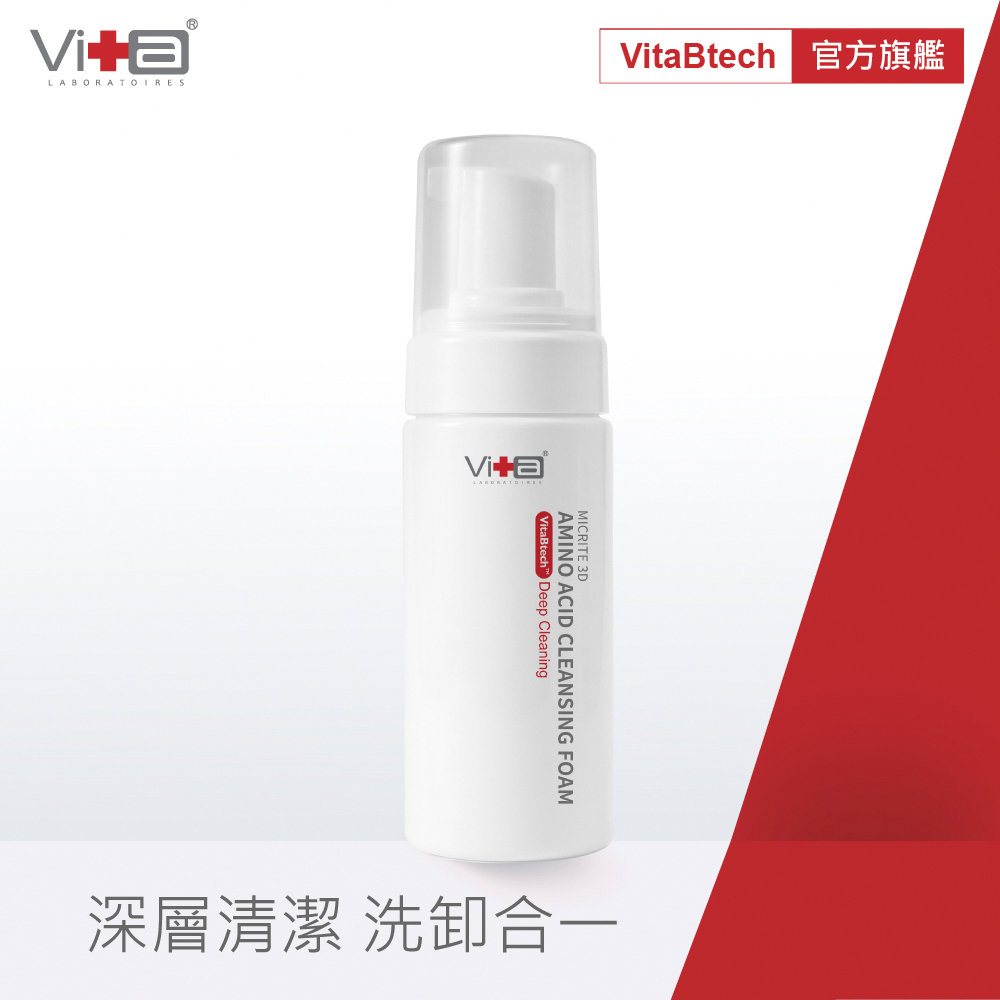 Swissvita薇佳 微晶3D胺基酸洗卸慕絲150ml