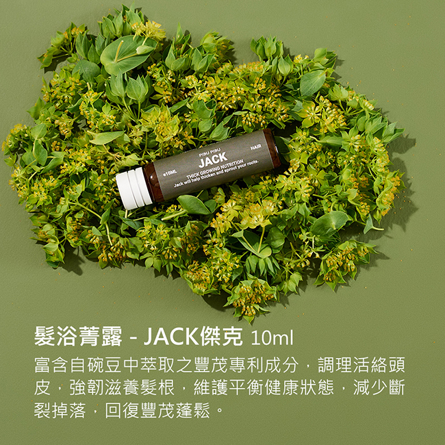 PIBU PIBU 又濃又茂密髮浴組 (淨化型)