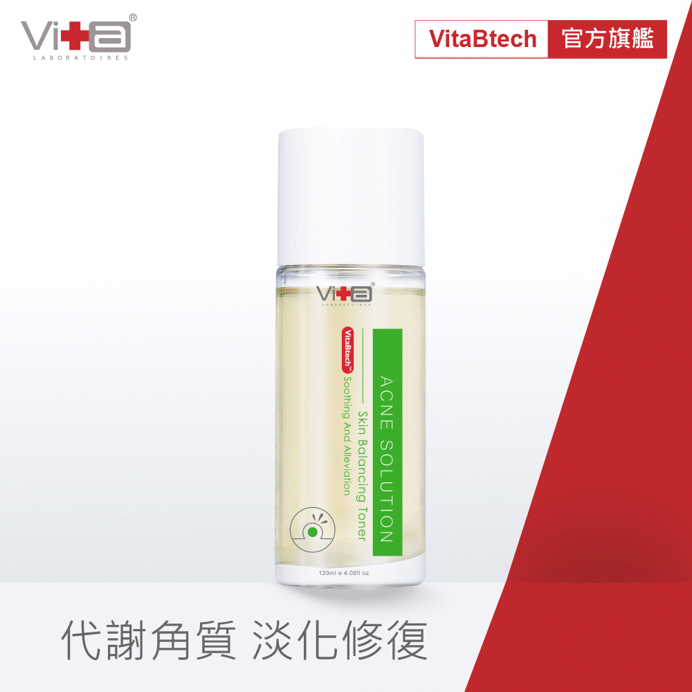 Swissvita薇佳 速效抗痘調理菁露120ml