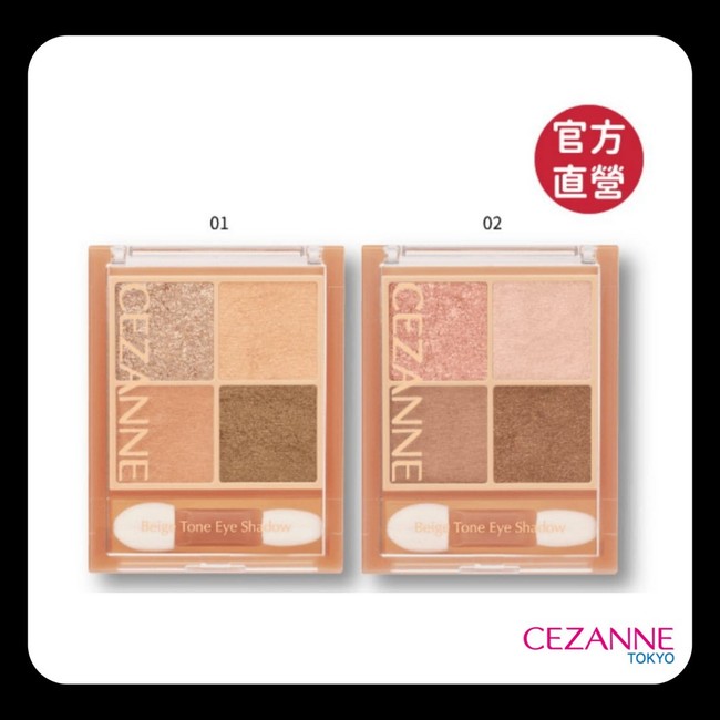 CEZANNE 浪漫3D眼影盤 (2022 全新上市)