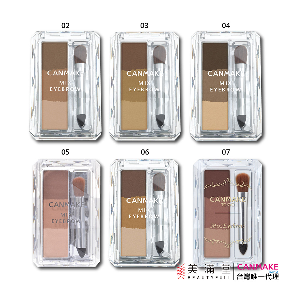 CANMAKE 多功能眉鼻組