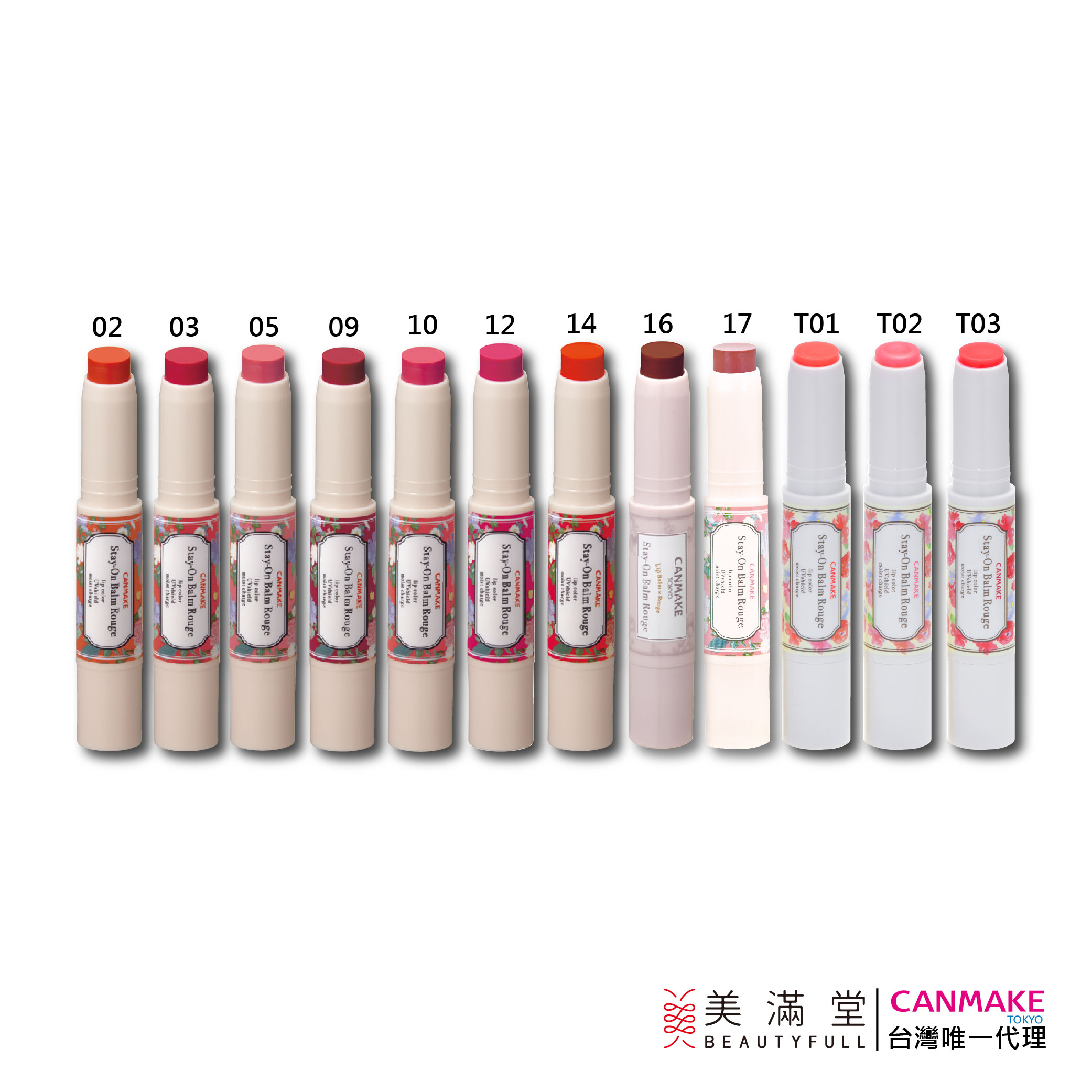 CANMAKE 唇彩水蠟筆