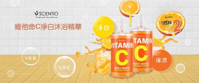 美麗蓓菲 Beauty Buffet-Scentio 維他命C淨白沐浴精華液