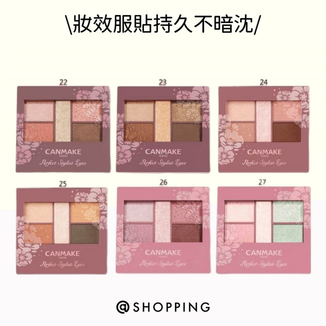 CANMAKE - 新完美色計眼影盤(2022新色上市!)