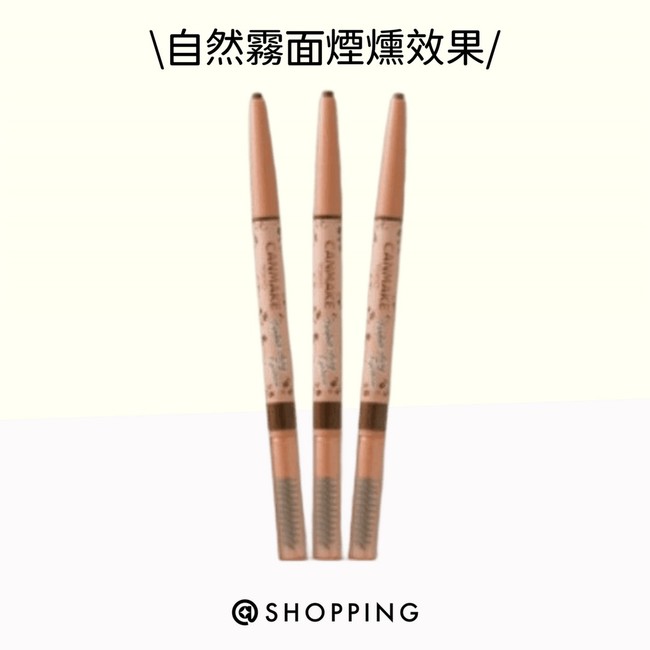 CANMAKE - 完美氣墊眉筆