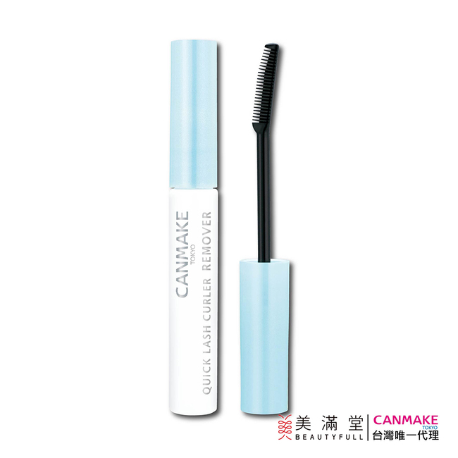 CANMAKE 睫毛膏卸除液