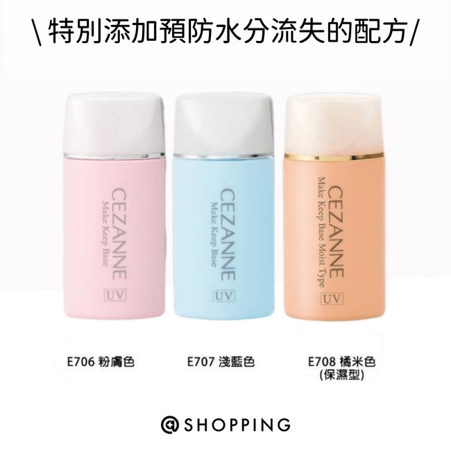 CEZANNE - 長效控油妝前隔離乳