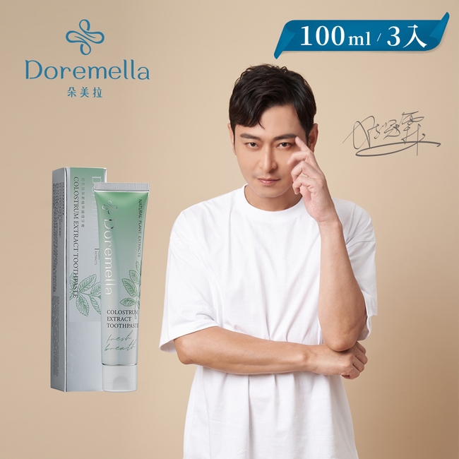 初乳兒茶素植萃護理牙膏_三支一組