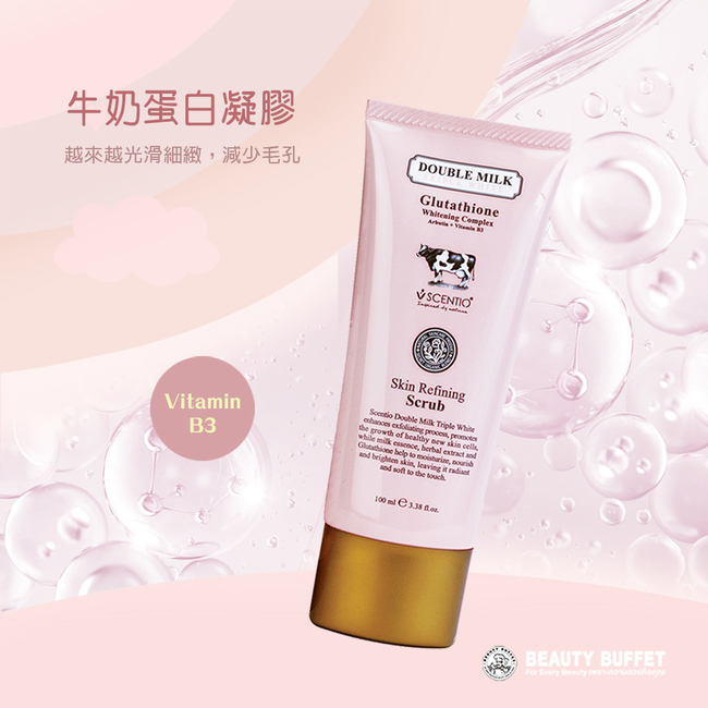 美麗蓓菲 Beauty Buffet|Scentio Q10雙倍牛奶三重淨白去角質凝膠 2入