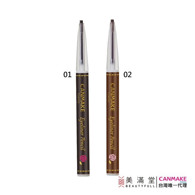 CANMAKE 防水眼線筆 01/02 & 防水淚袋筆 11