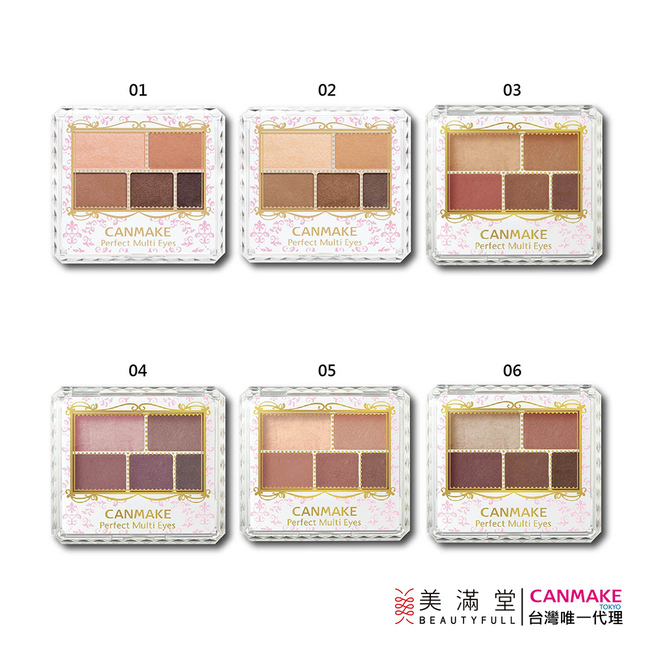CANMAKE 完美霧面眉影盤