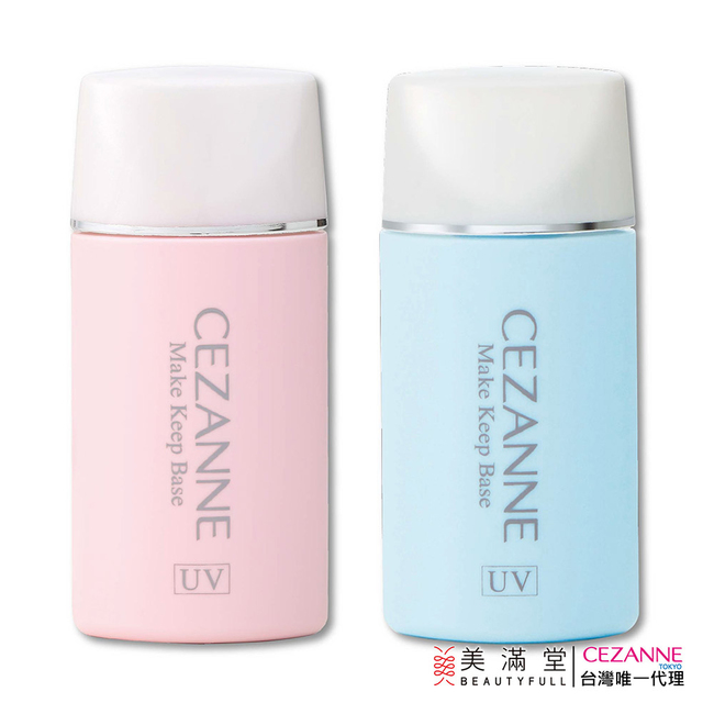 CEZANNE 長效控油妝前隔離乳 (買一送一)