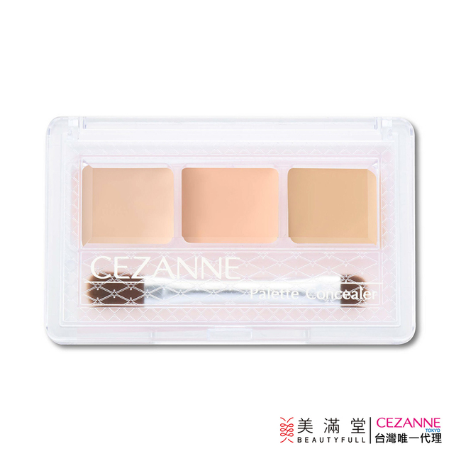 CEZANNE 全方位遮瑕組