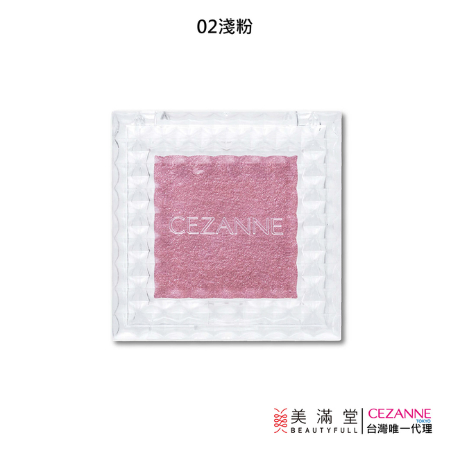 CEZANNE UrCosme獨家限量特惠組