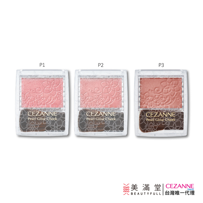 CEZANNE 珍珠透亮頰彩